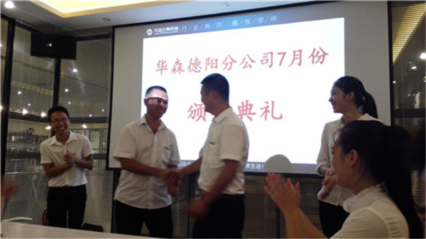 2015年德阳公司7月月底大会